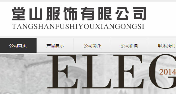 杭州堂山服饰SEO优化分析方案(图1) 杭州堂山服饰SEO优化分析方案