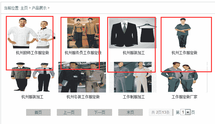 杭州堂山服饰SEO优化分析方案(图6) 产品中心布局优化