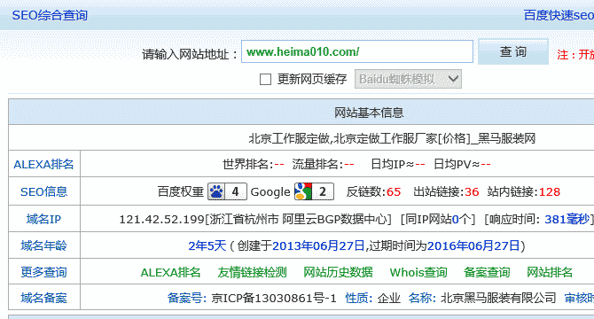 SEO网站优化怎么做？免费在线分析