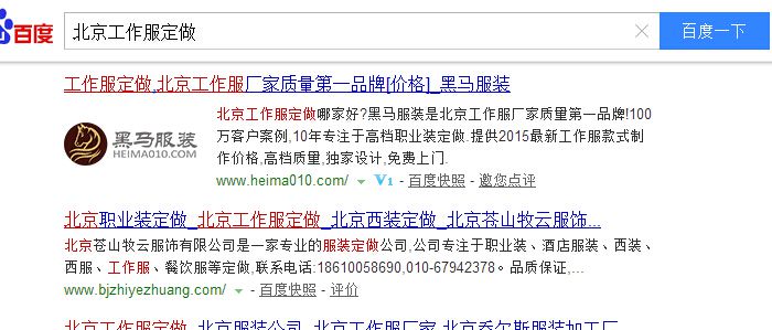 百度快照显示缩略图技巧