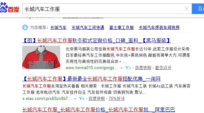 百度快照显示缩略图技巧