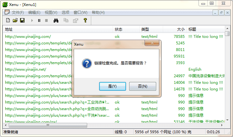 解决网站404错误页面