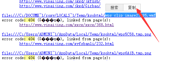 解决网站404错误页面