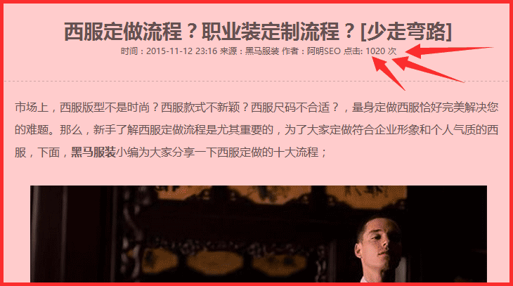 Dedecms点击次数加载速度太慢，两分钟优化加速三倍！(图1)