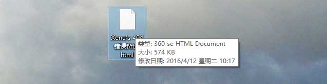 Xenu's 404错误备份文件