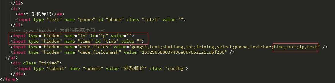 dede自定义表单HTML文件添加