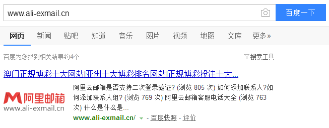 首页标题TDK被非法篡改