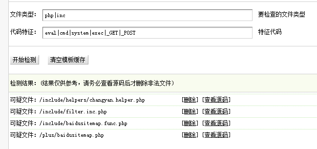 不用删除的检测结果