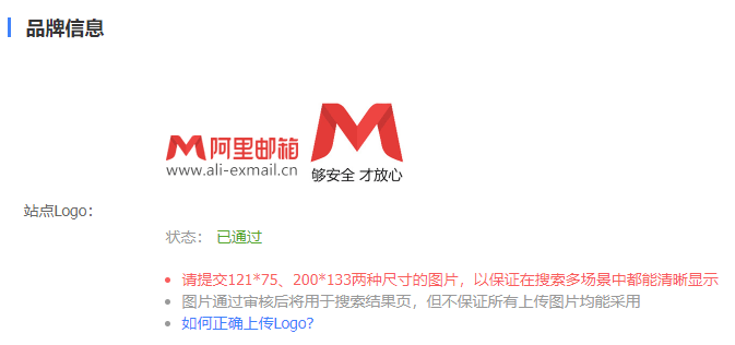品牌LOGO权限