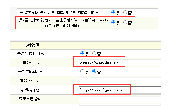 网站后台开启了绝对路径