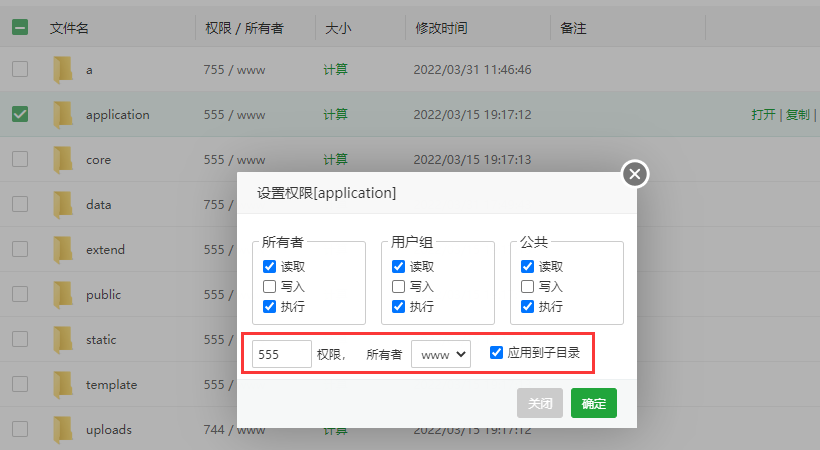 宝塔EyouCMS目录权限安全设置，防止被劫和挂马！！！